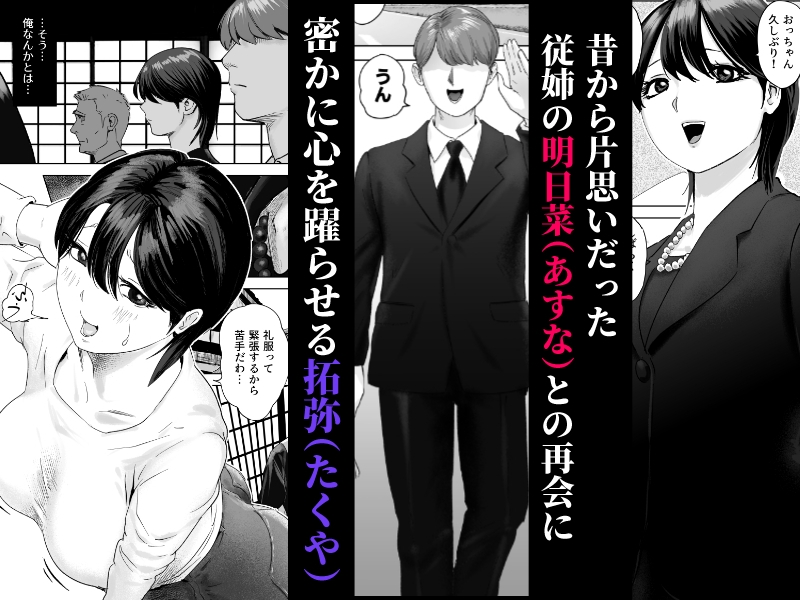 片思いの従姉のケツにチンポブチこんだった_1