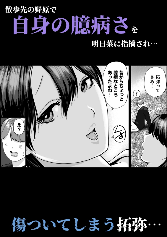 片思いの従姉のケツにチンポブチこんだった_3
