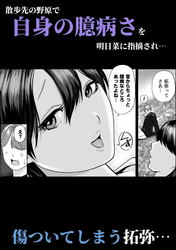 片思いの従姉のケツにチンポブチこんだった サンプル画像 3