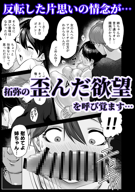 片思いの従姉のケツにチンポブチこんだった_5