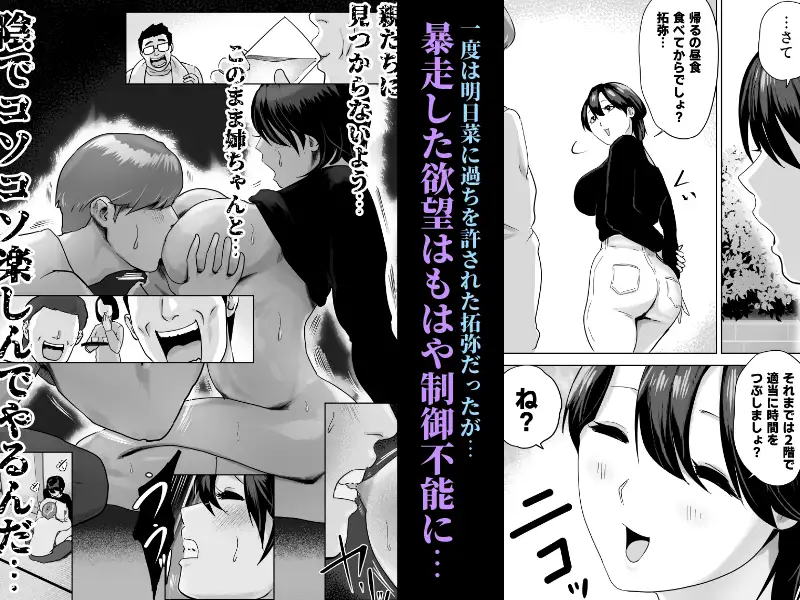 片思いの従姉のケツにチンポブチこんだった サンプル画像 6