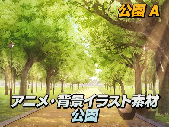 【超高解像度6000x5000】プロ仕様アニメ背景素材集[PSDレイヤー分離・AI不使用]公園・A