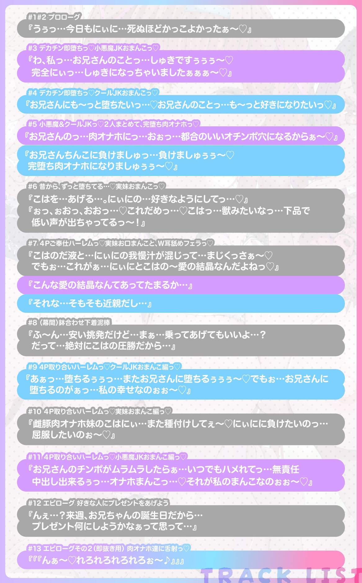【✅早期購入特典付き♡&2時間30分超えっ♡✅】『デカチン即堕ちっ♡肉オナホJKおまんこ(ギャル)×3』 画像3