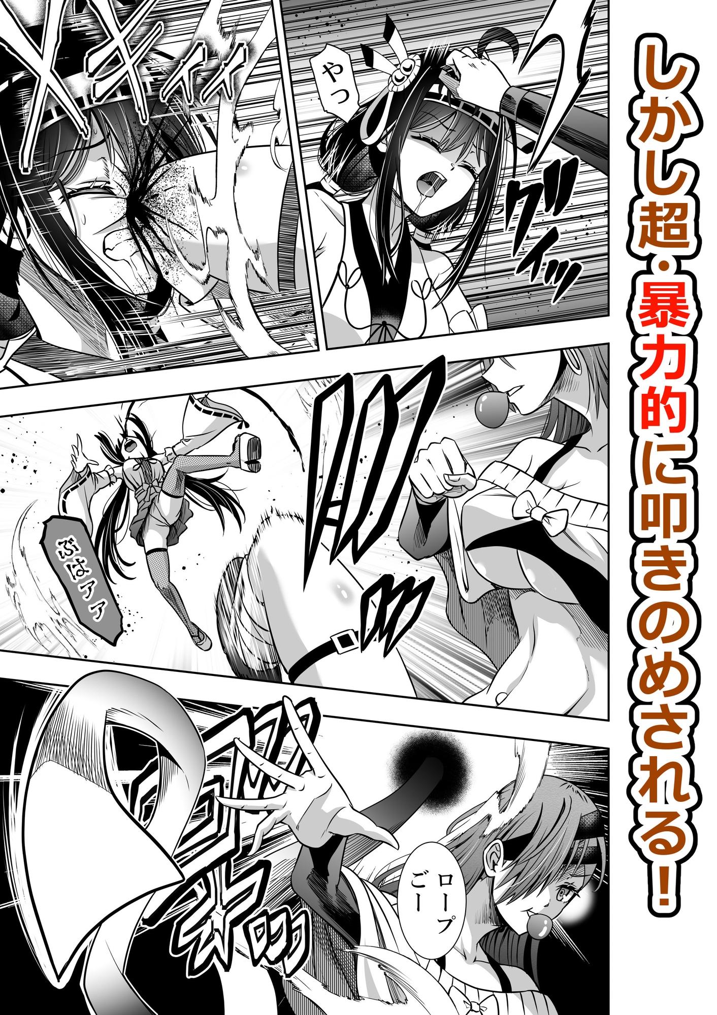 「巫女さんのお祓い戦記5―一反木綿の怪―」 thumbnail 3