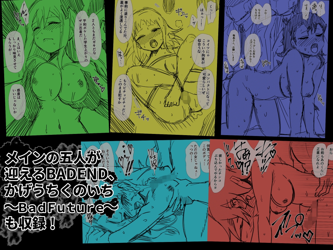 かげうちくのいち25 画像2