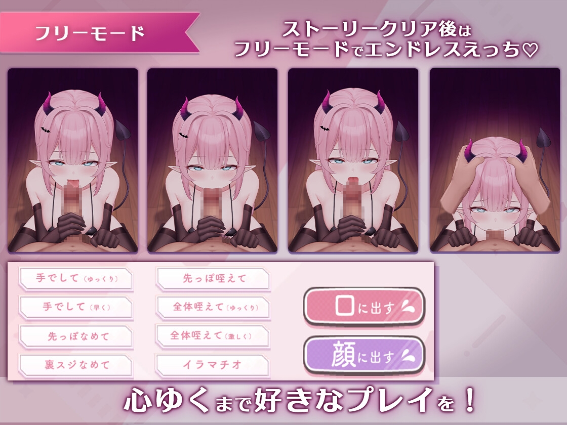 【Android版】おーらるえっち♡ぷれいやー 画像4