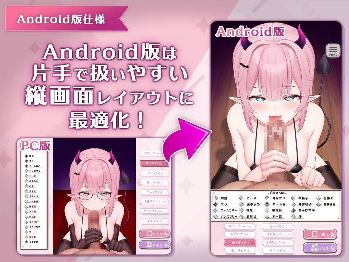 【Android版】おーらるえっち♡ぷれいやー 画像6