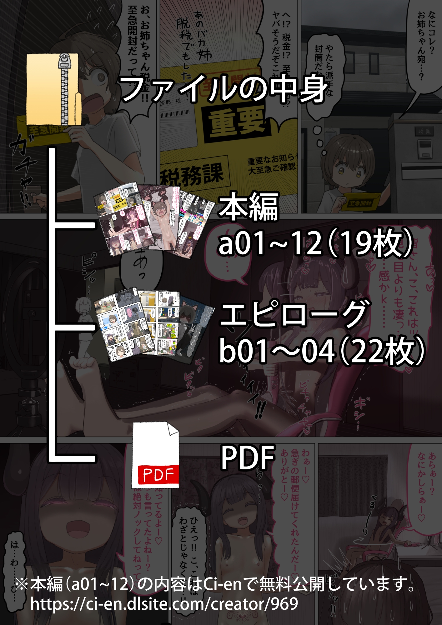 事故でお姉ちゃんのエロ配信に乱入したら助手にされちゃったお話_1