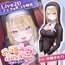 【Android版】おーらるえっち♡ぷれいやー -背徳シスター編- [某竜]