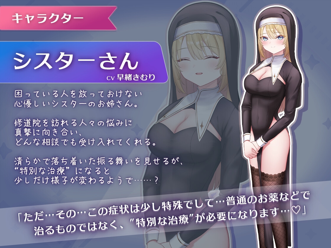 【Android版】おーらるえっち♡ぷれいやー -背徳シスター編- 画像2