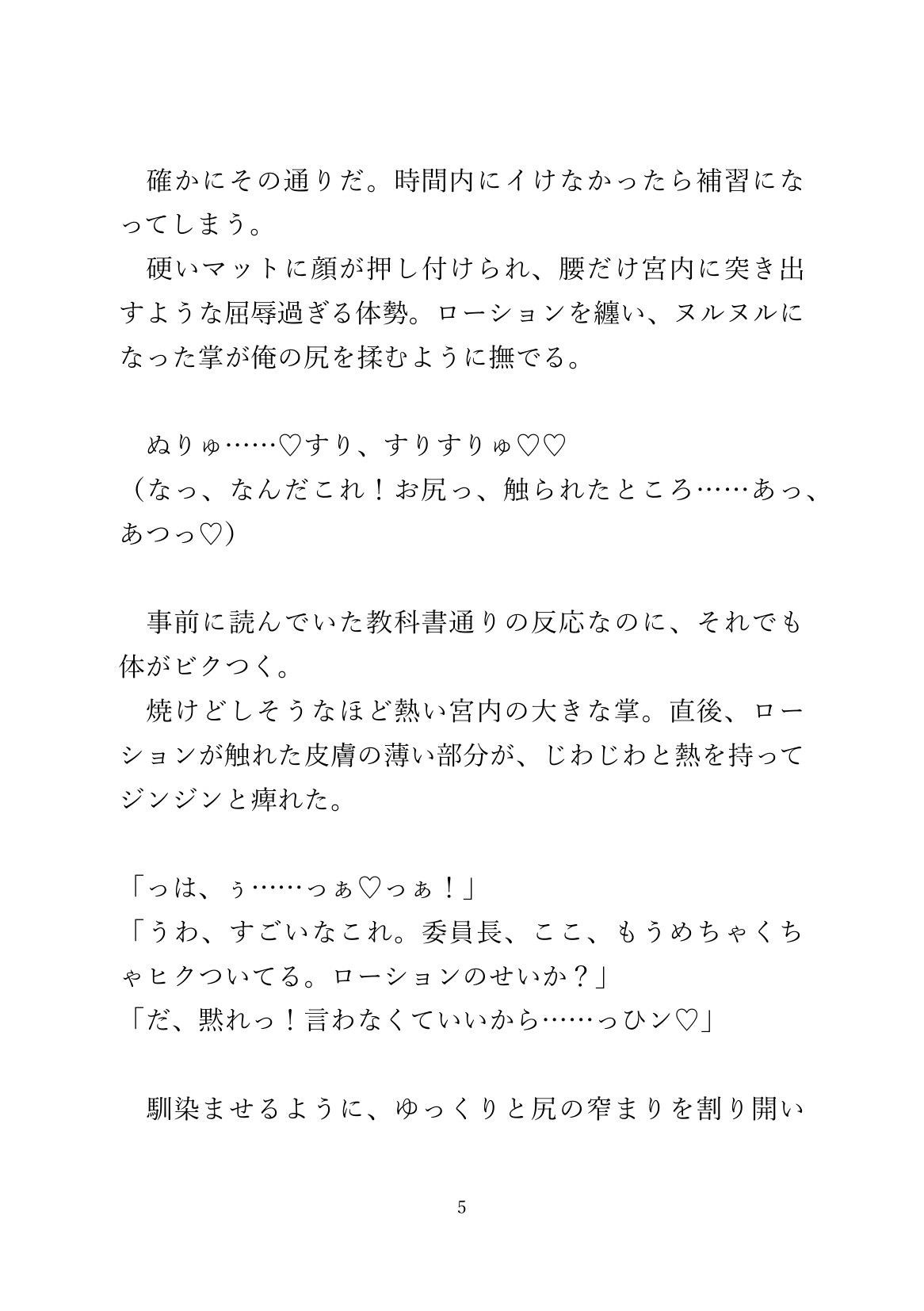 保健体育のセックス実技で野球部エースに猛烈ピストンされる真面目な委員長 画像5