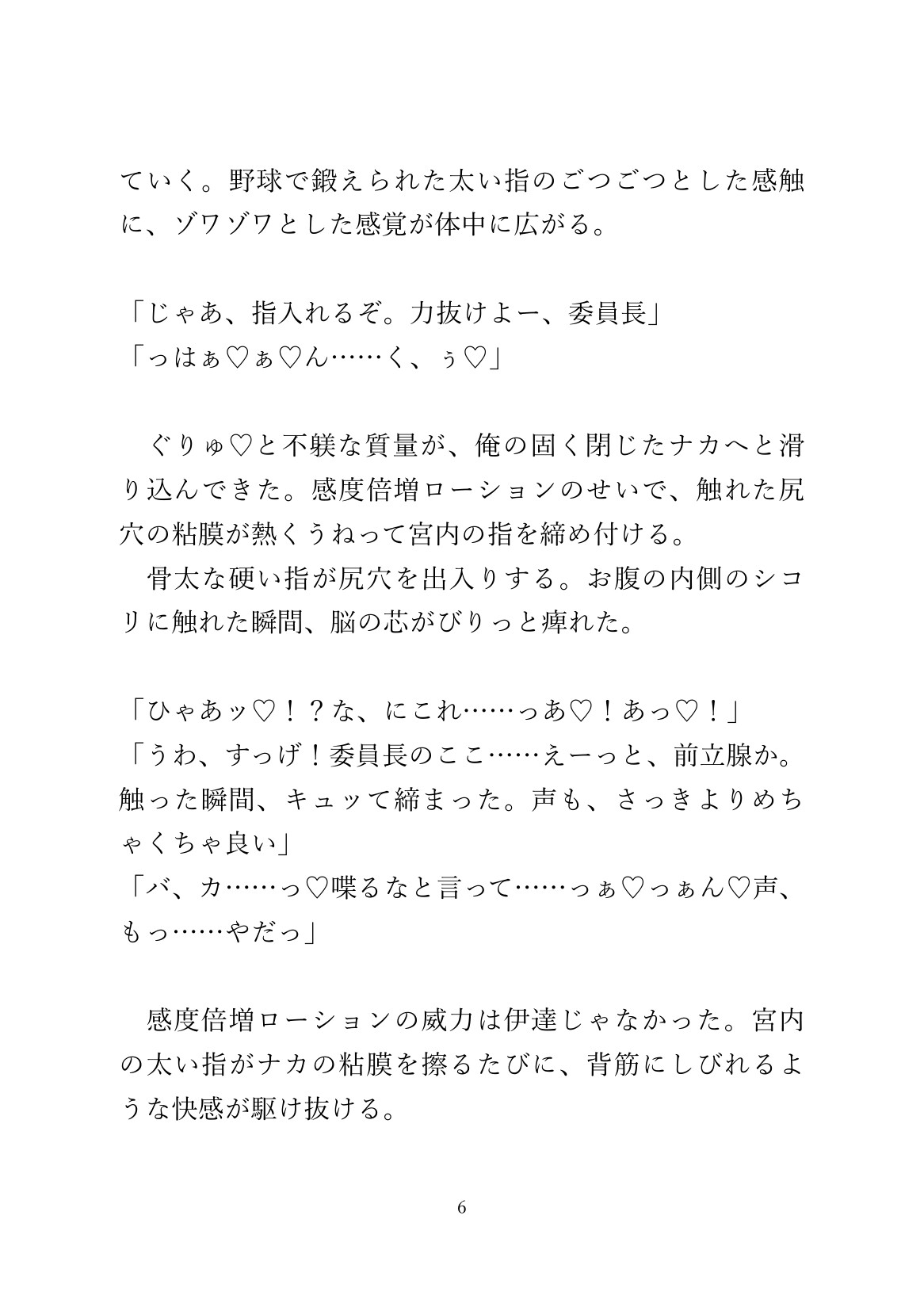 保健体育のセックス実技で野球部エースに猛烈ピストンされる真面目な委員長 画像6