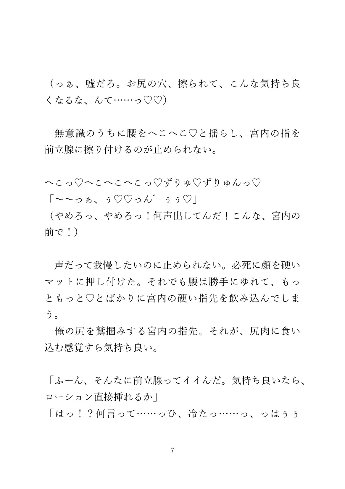 保健体育のセックス実技で野球部エースに猛烈ピストンされる真面目な委員長 画像7