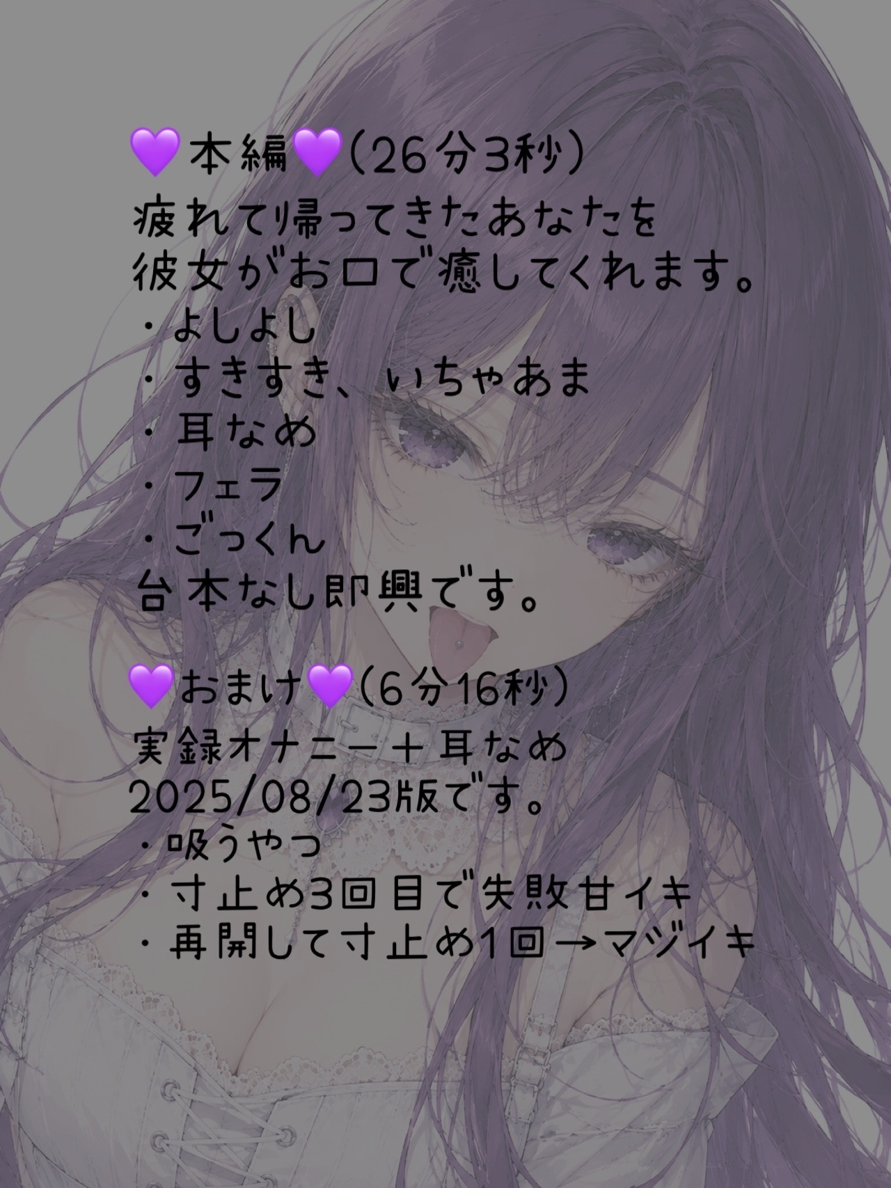 【オナサポ】疲れて帰ってきたら彼女がお口で癒してくれるASMR【耳舐め・フェラ】実録オナニーおまけ付き 画像1