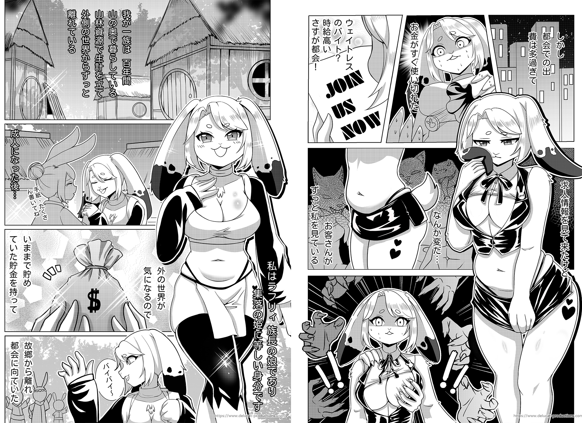 人外娘ラフリィ(1) 肉欲クラブ輪○中 画像1