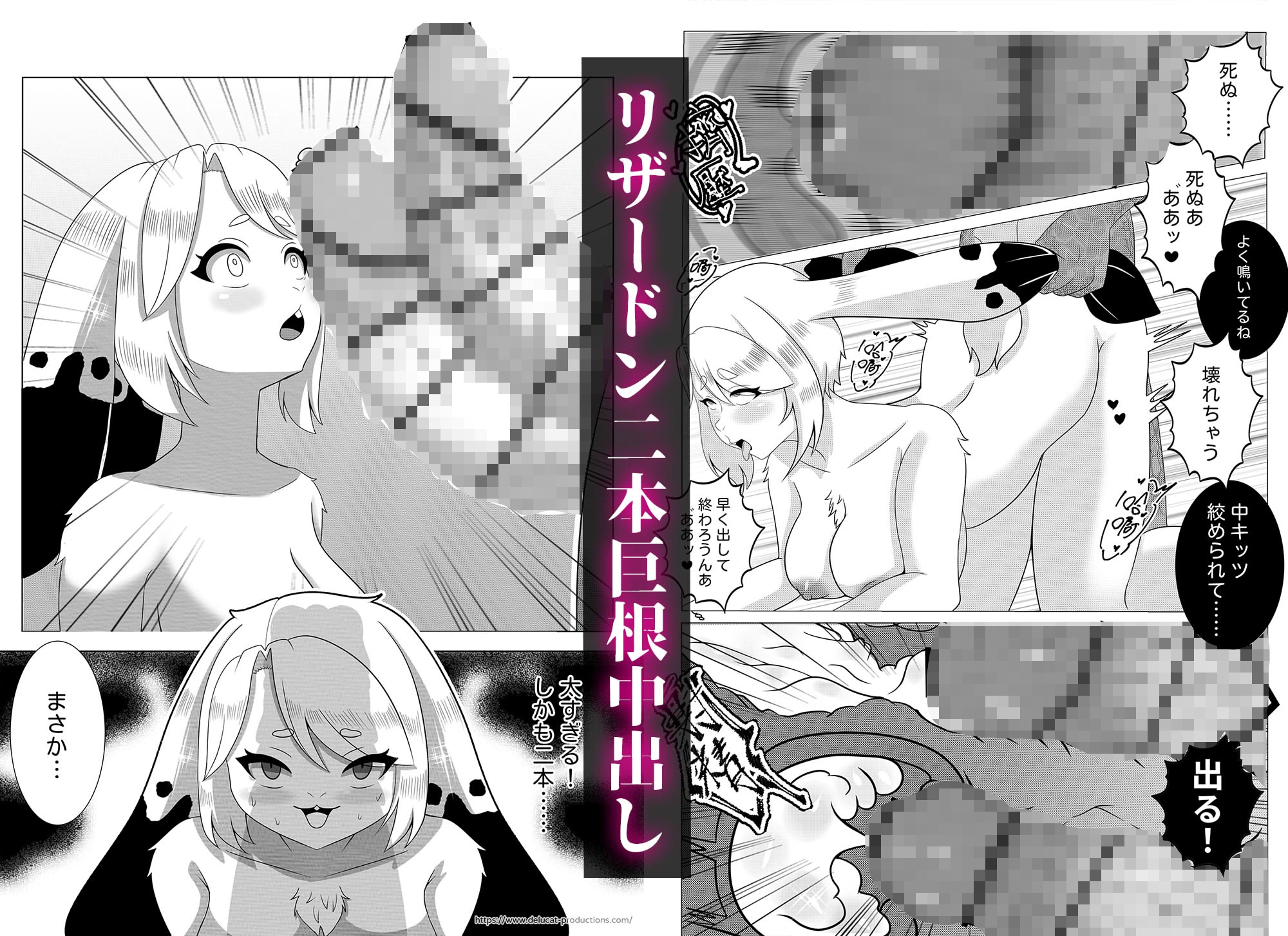 人外娘ラフリィ(1) 肉欲クラブ輪○中 画像5