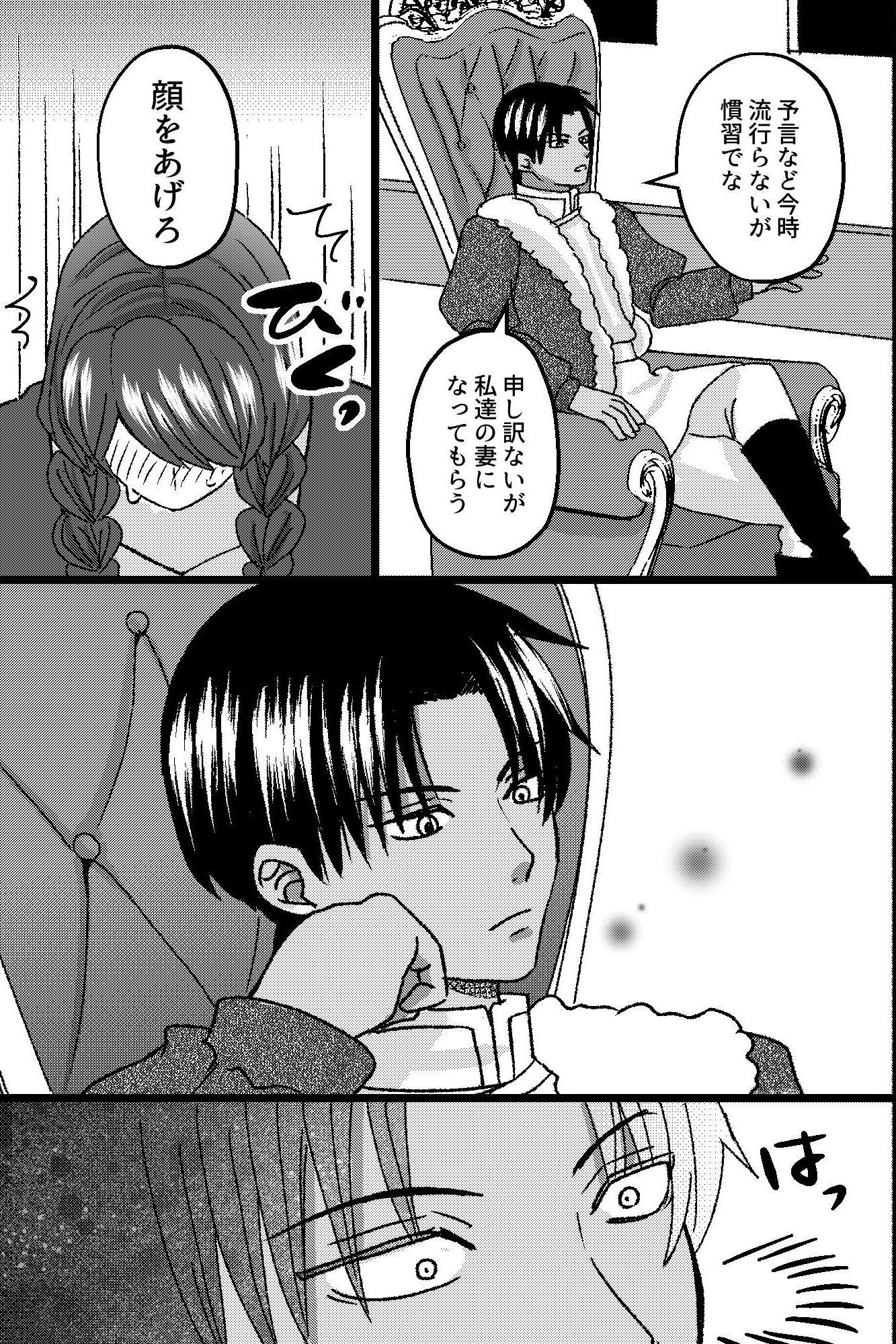 兄弟王子の淫らな花嫁教育～翡翠の純潔が快楽にまみれて自らおねだりするまで～ 画像3