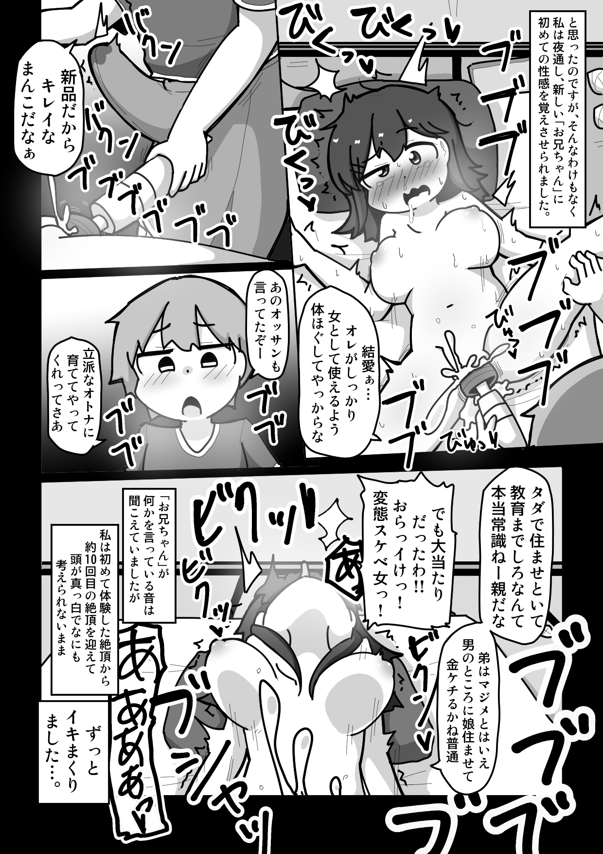 大学生になった私は、良く知りもしない親戚の男の人と一緒に暮らすことになり、一晩で大人の女になった。_5
