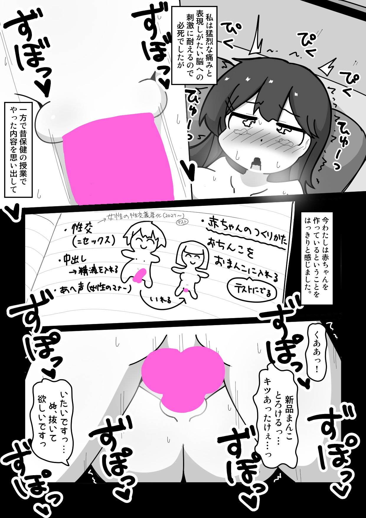 大学生になった私は、良く知りもしない親戚の男の人と一緒に暮らすことになり、一晩で大人の女になった。_6