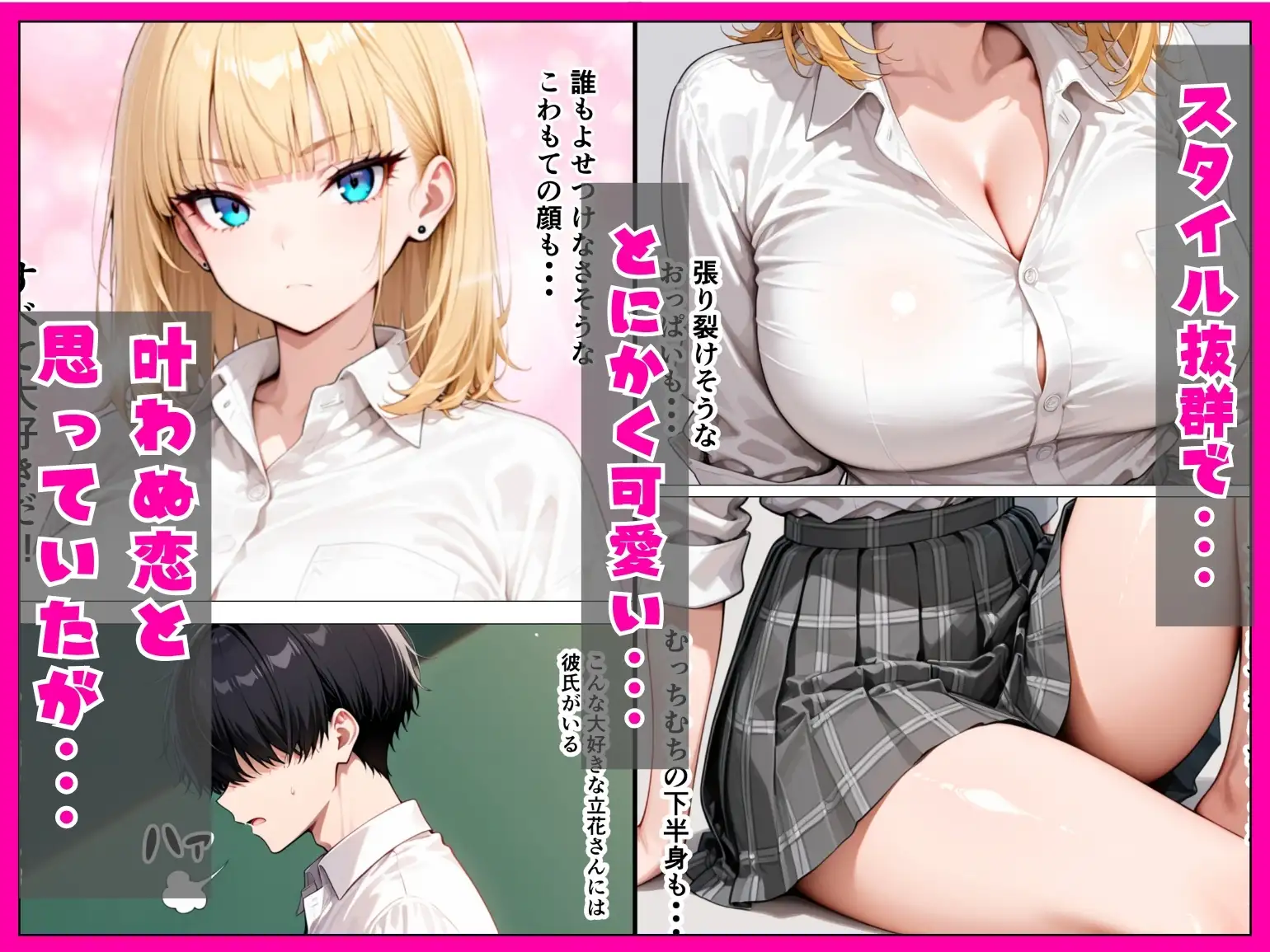 童貞陰キャの僕が一軍ギャルと甘々中出しセックスした話 サンプル画像 2