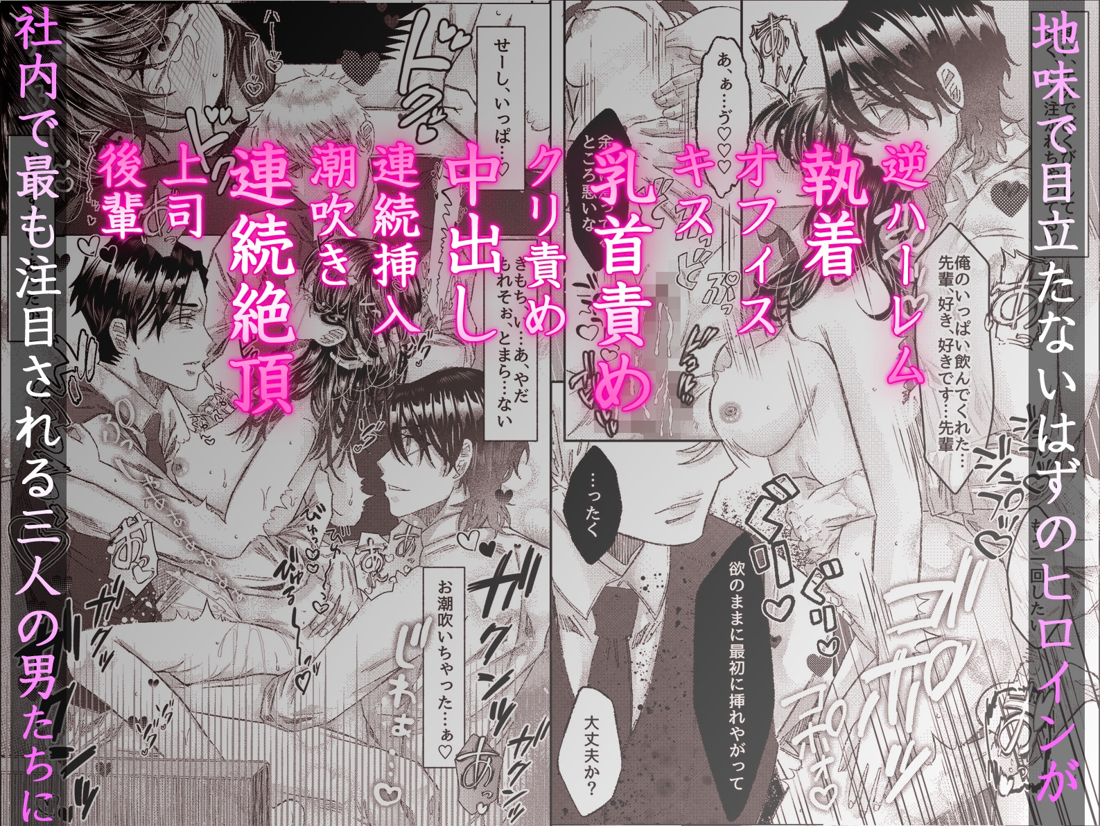 地味OL、三人の執着に堕ちる~王子上司とワンコ後輩と冷徹幹部に同時に責められて~ 画像4
