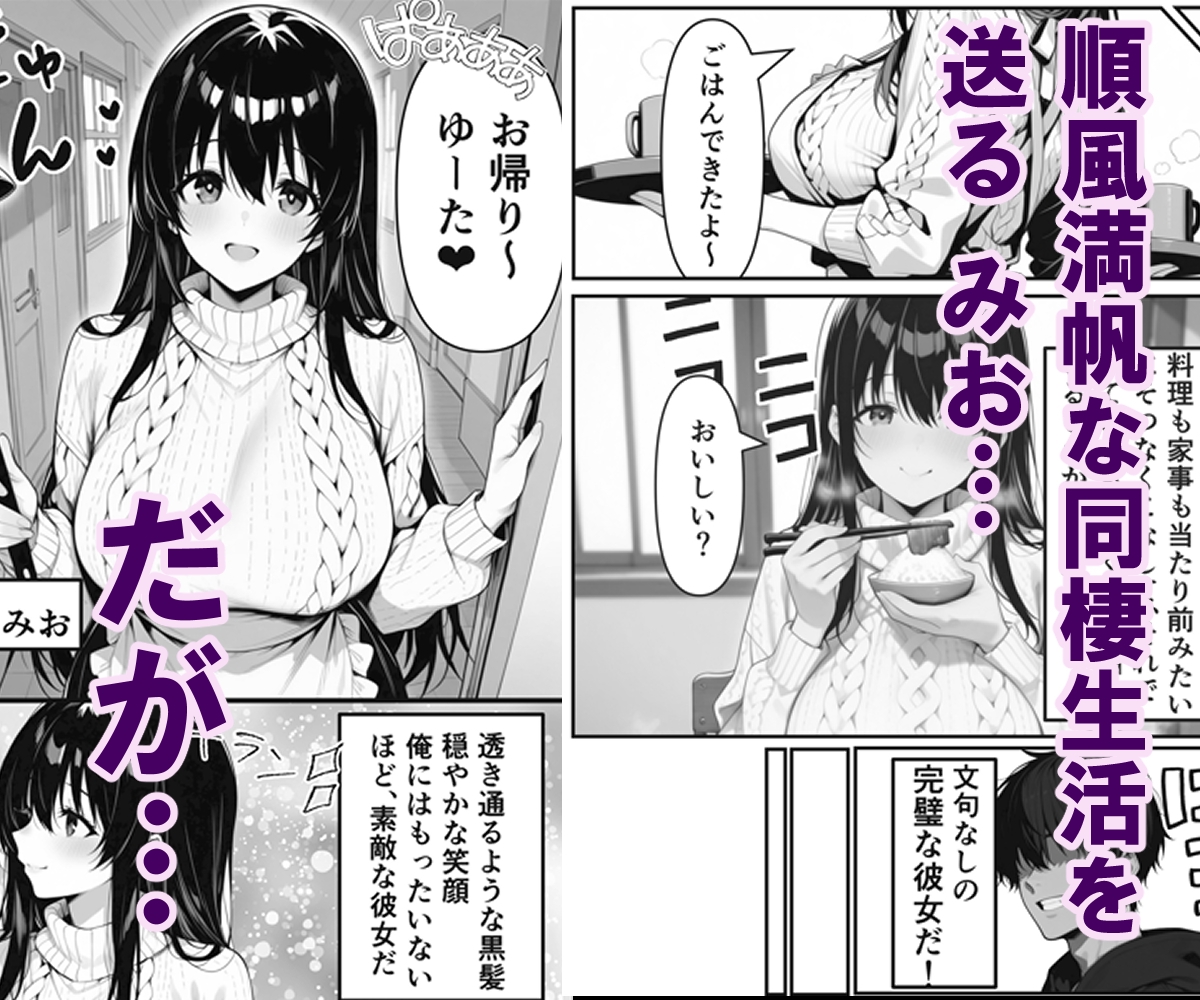 彼氏とのえっちじゃ満足できない完璧彼女をNTR ~ヤンキー先輩の巨根で即イキ中毒・ドエロ衣装ちん媚び堕ち~ 画像1