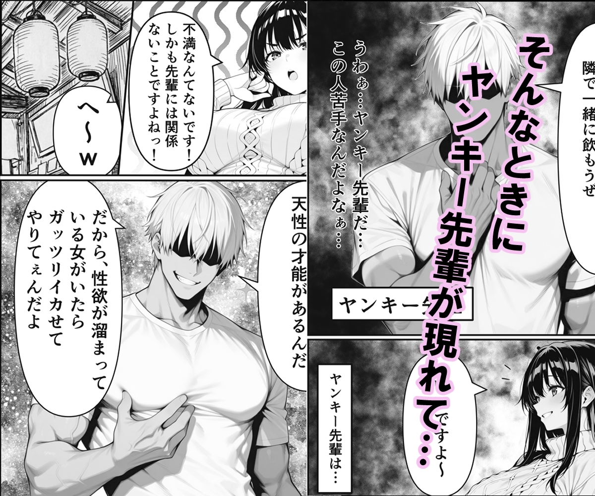 彼氏とのえっちじゃ満足できない完璧彼女をNTR ~ヤンキー先輩の巨根で即イキ中毒・ドエロ衣装ちん媚び堕ち~ 画像3