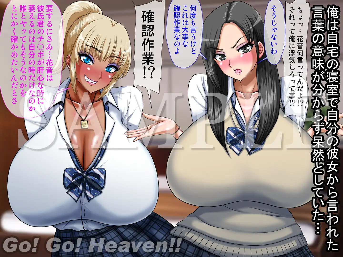気が付いたら彼女の親友の黒ギャルに夢中になってた話 サンプル画像 2