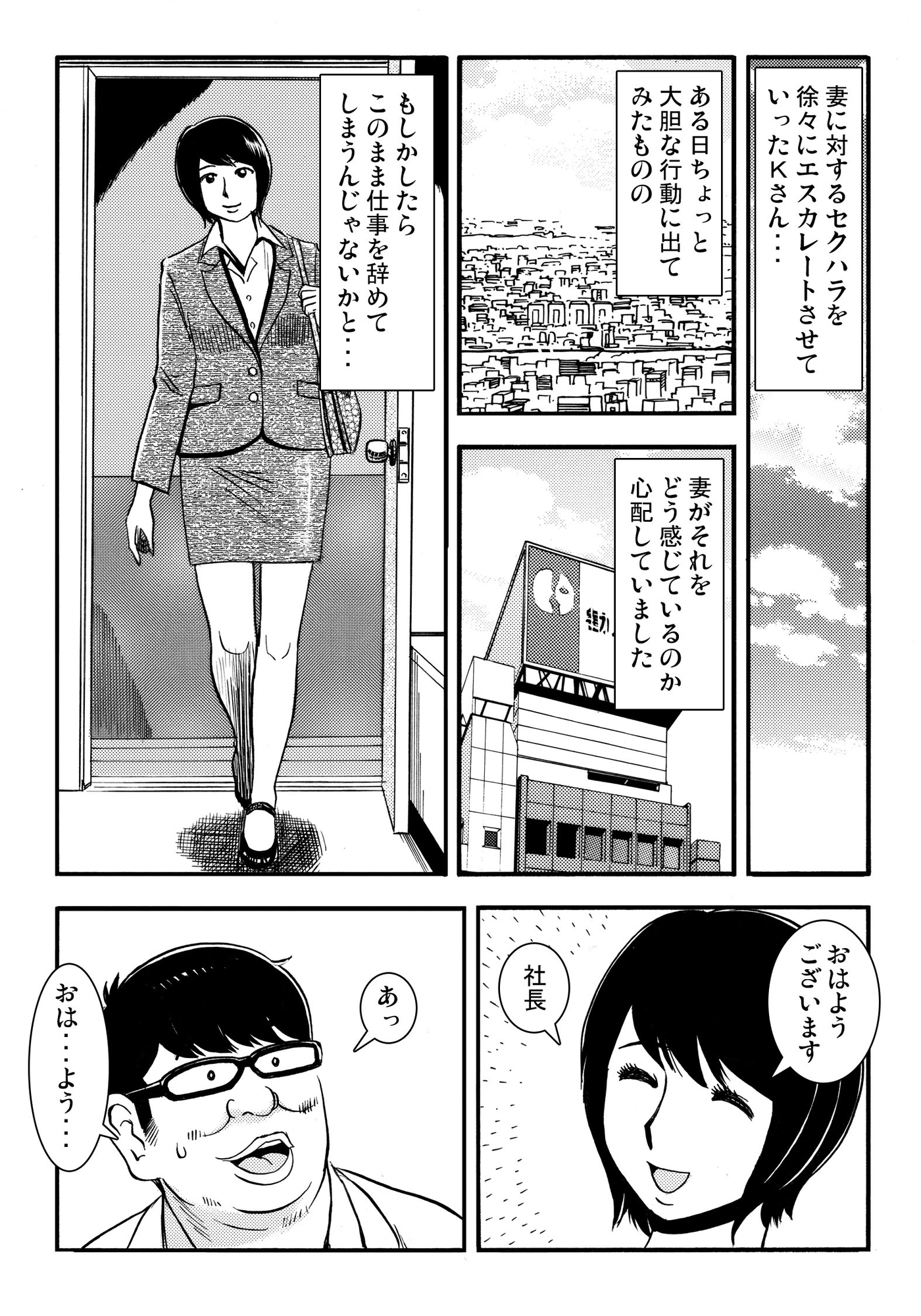 青いカタルシス(3)_1