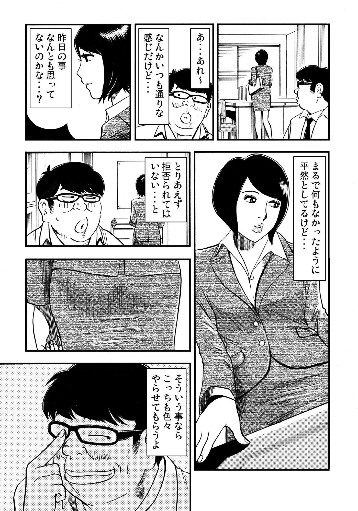青いカタルシス(3)_2