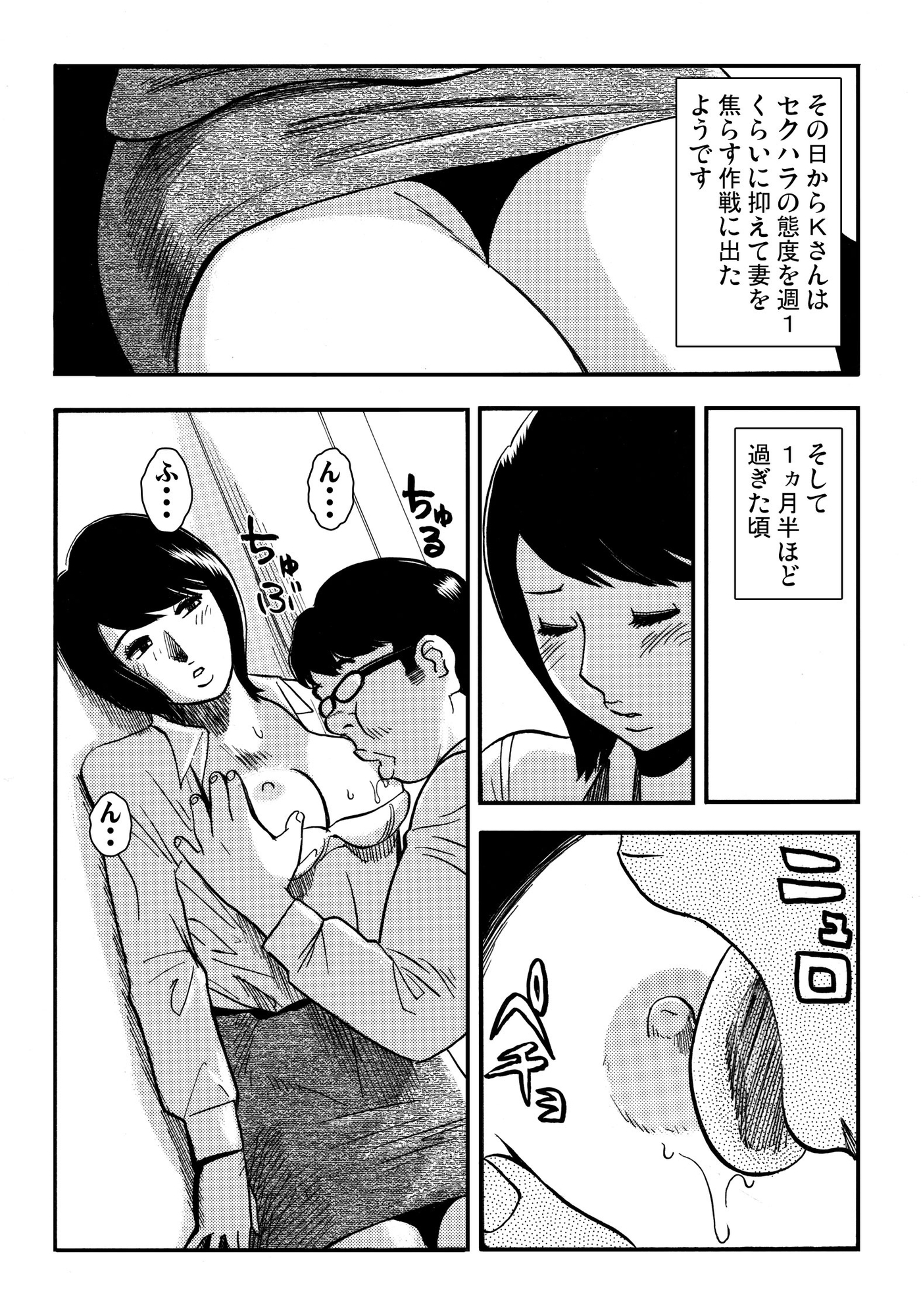 青いカタルシス(3)_3