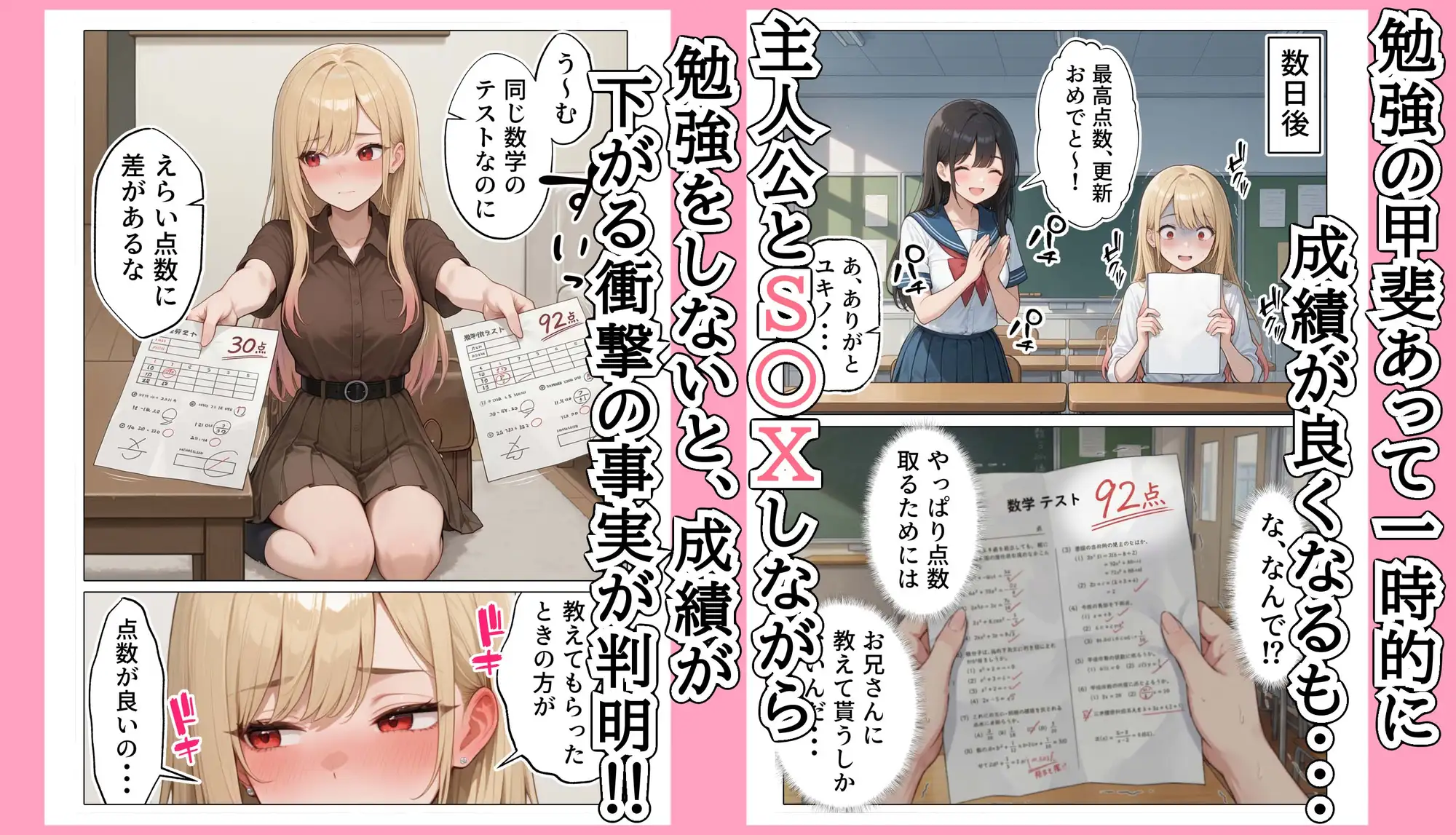【続編:白ギャルJK2】ラブドール頼んだら、白ギャルJKが来た サンプル画像 7