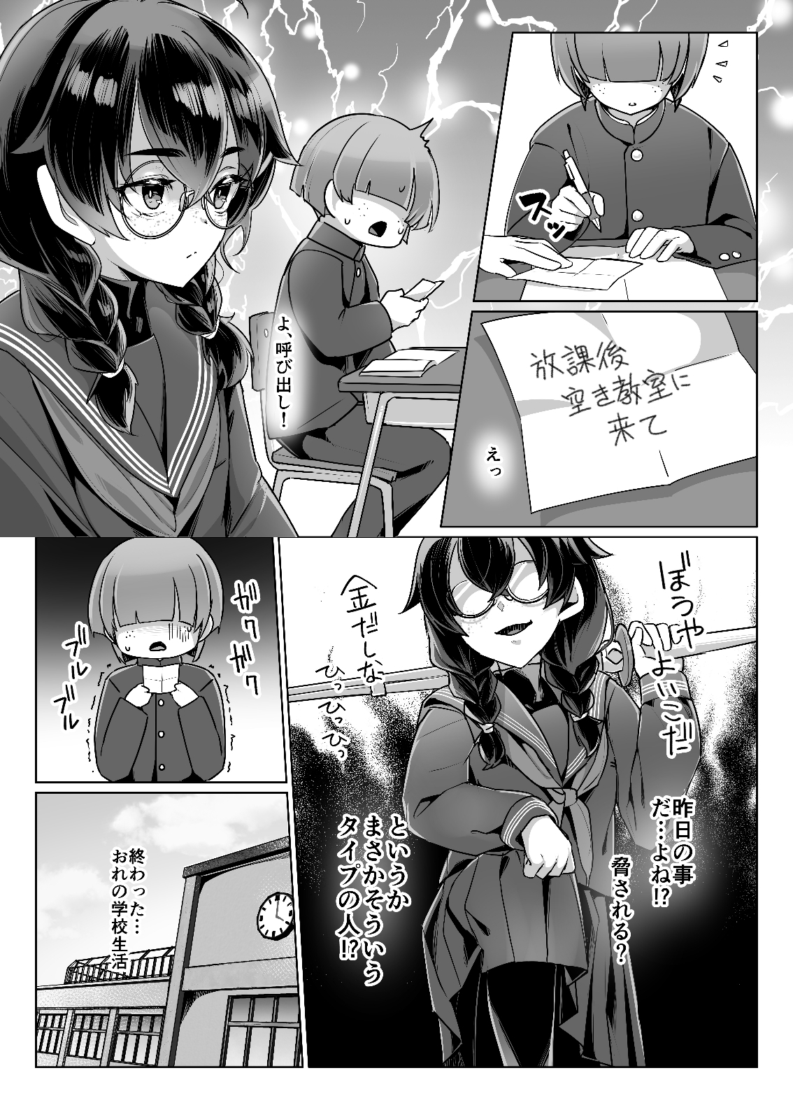 ドMちゃんはこだわりたい！ 画像2