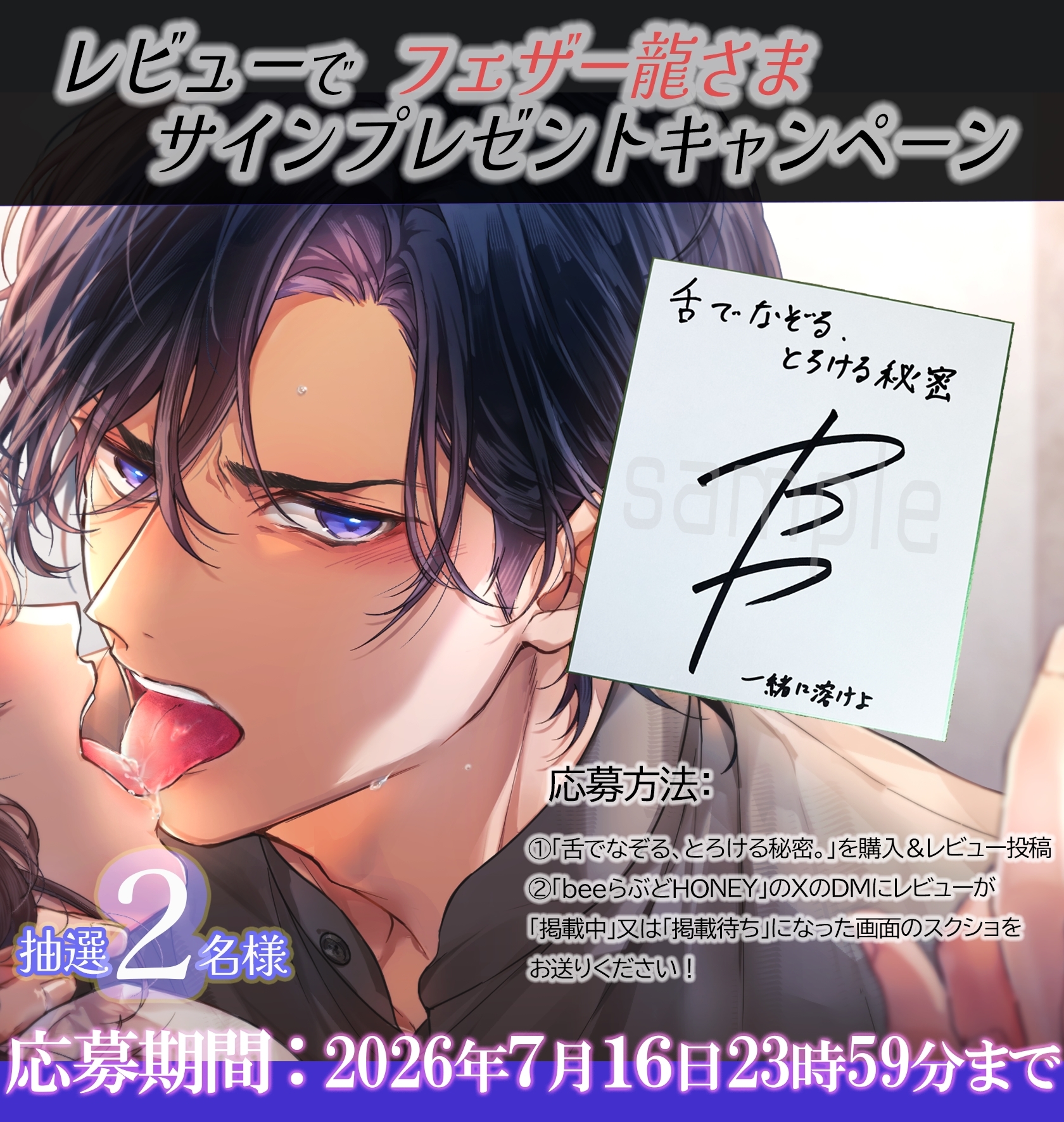 舌でなぞる、とろける秘密。～不愛想な同僚フォークがケーキの私に溺れていくまで～《ケーキバース》【CV:フェザー龍】 [beeらぶどHONEY] | DLsiteがるまに 7
