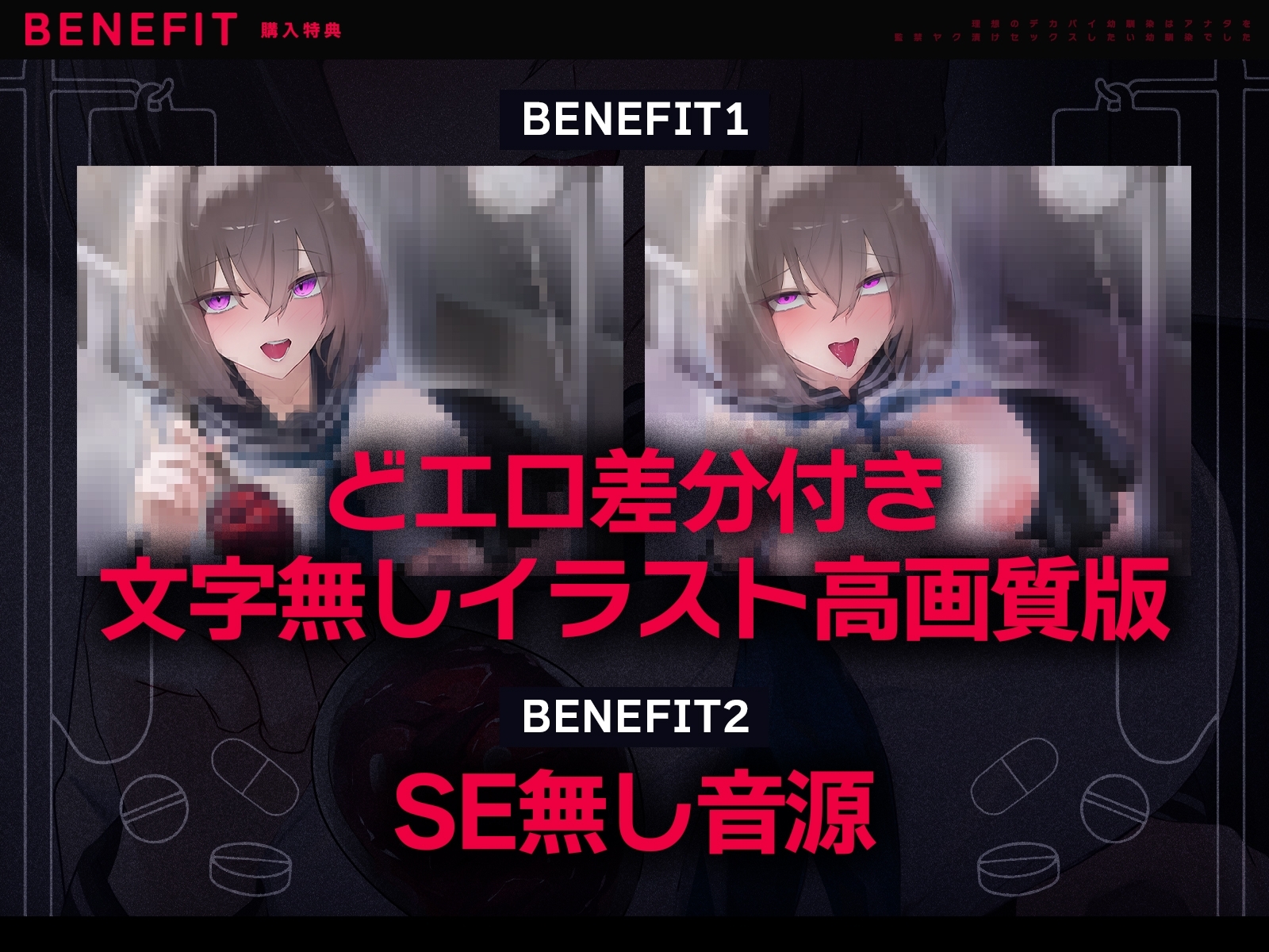 【監禁フォーリー/全裸イラストつき】理想のデカパイ幼馴染はアナタを監禁ヤク漬けセックスしたい幼馴染でした【KU100】_1