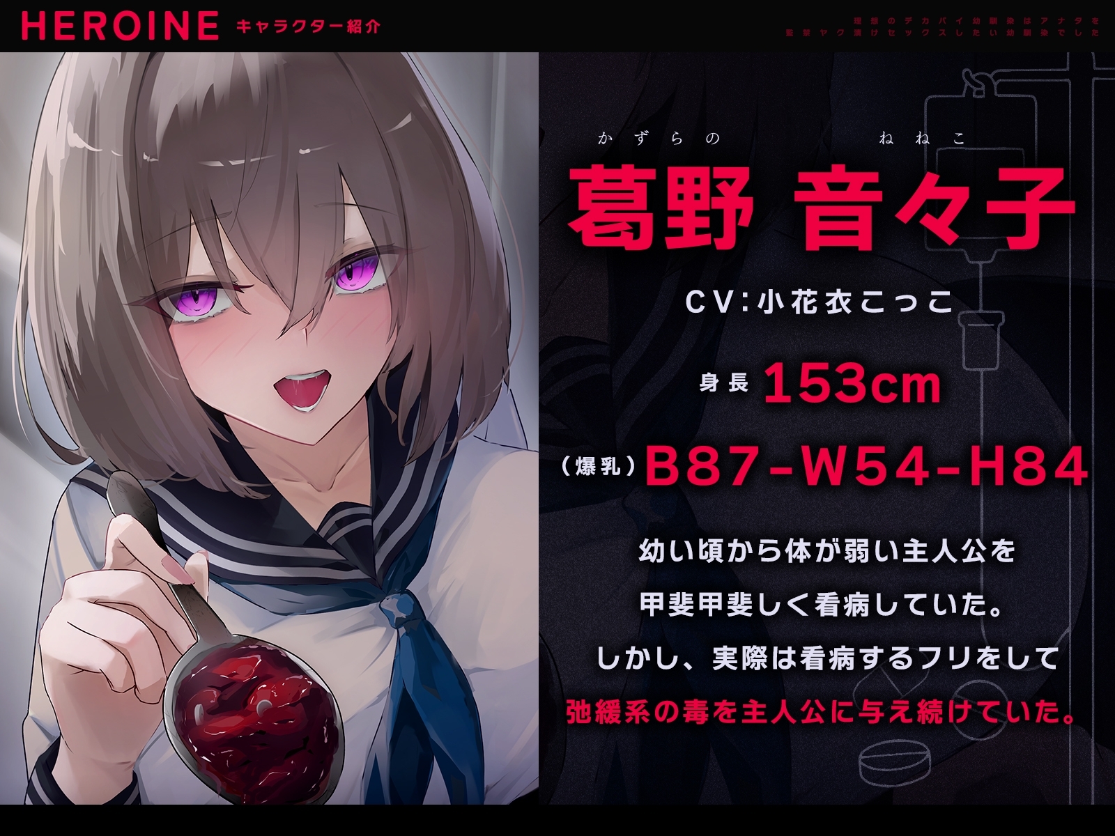 【監禁フォーリー/全裸イラストつき】理想のデカパイ幼馴染はアナタを監禁ヤク漬けセックスしたい幼馴染でした【KU100】_3