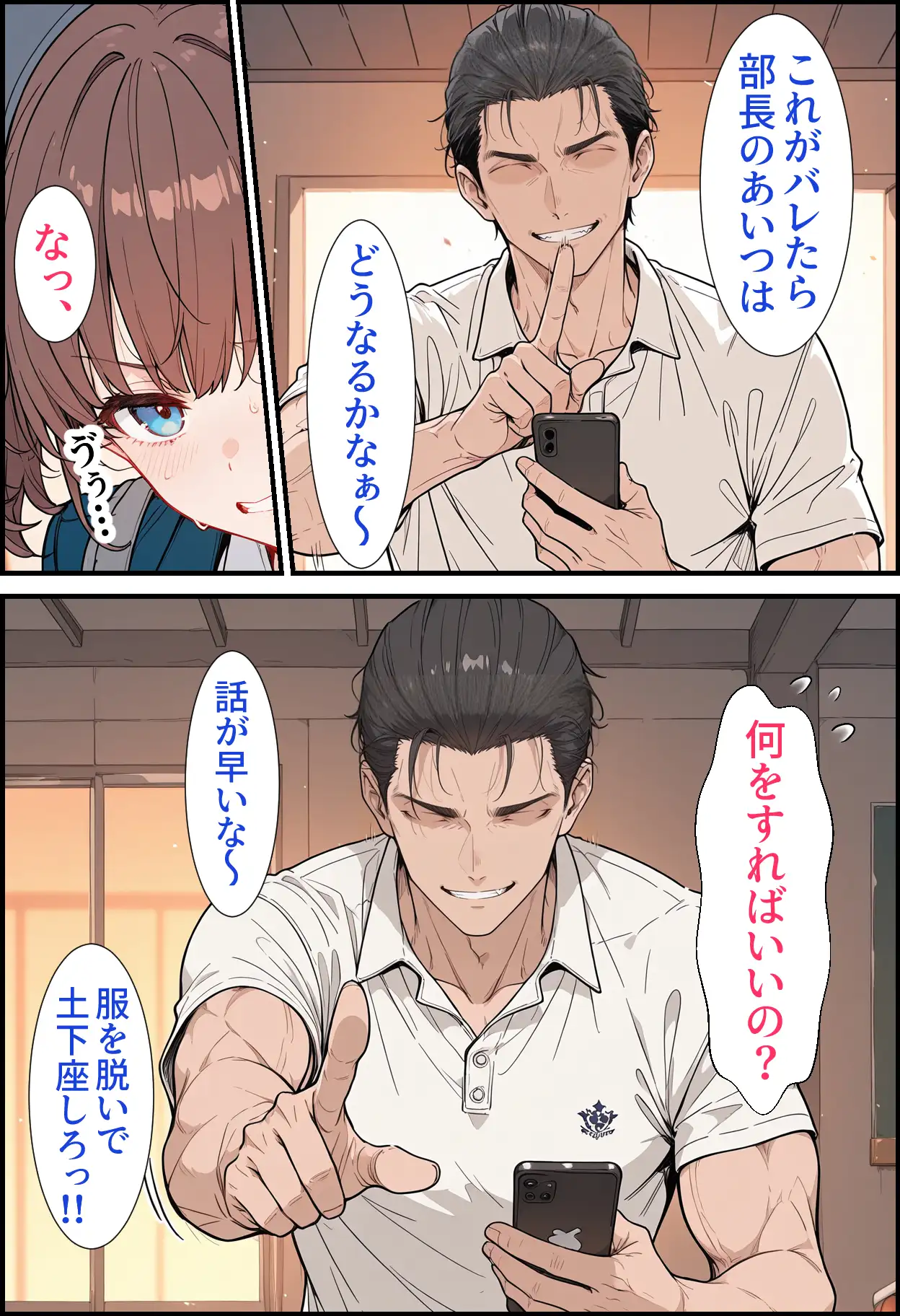 部活中ーー彼女は顧問に抱かれていた サンプル画像 5