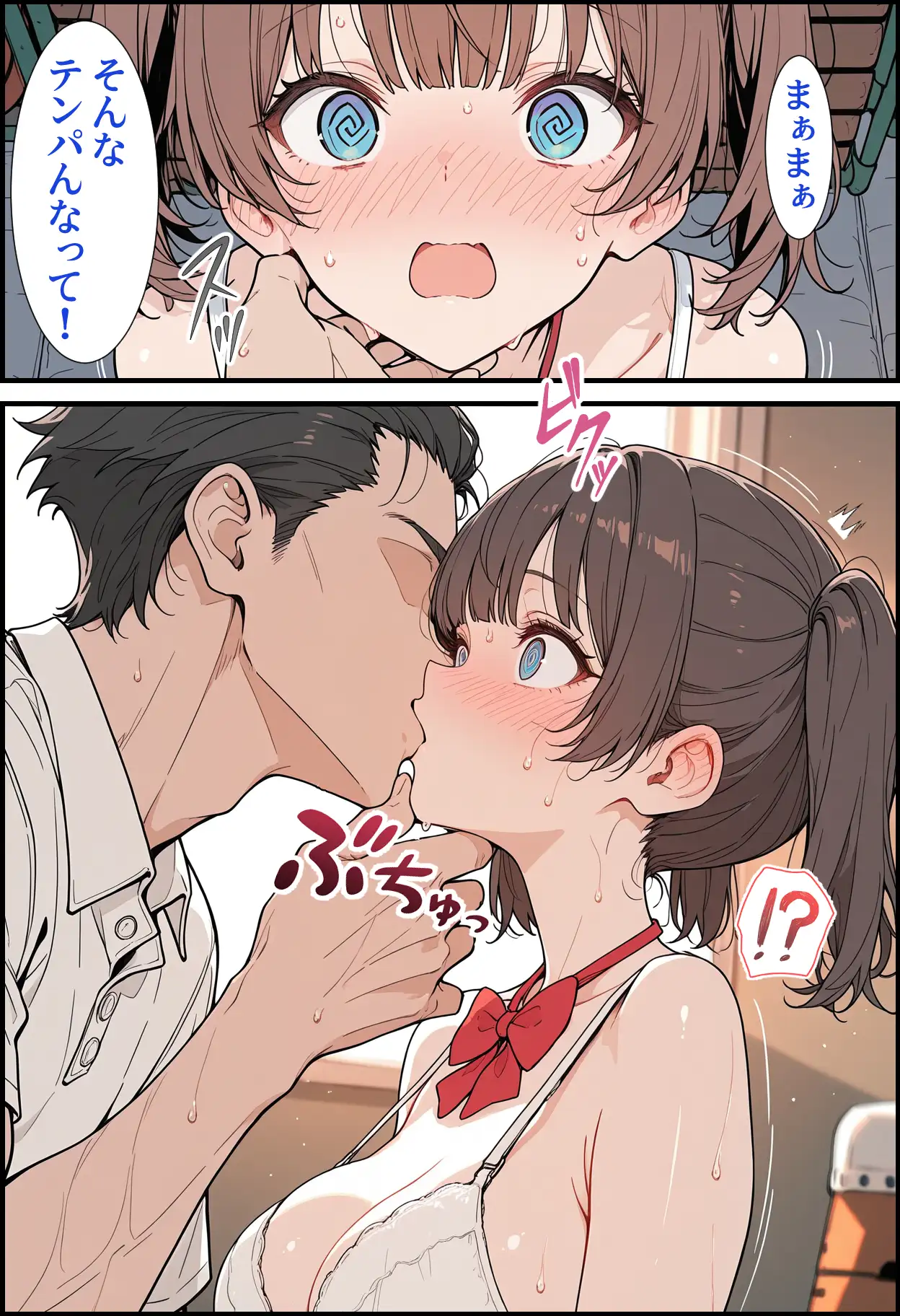 部活中ーー彼女は顧問に抱かれていた サンプル画像 7