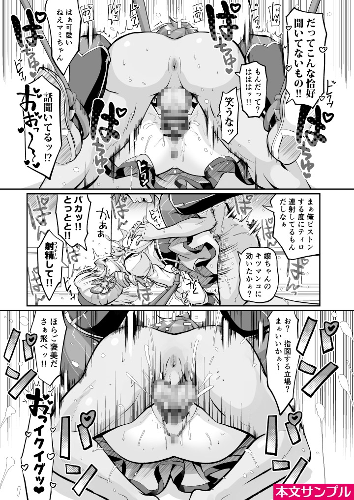 キャワマホ~ショジョノワビセッ●スパリラ 画像7