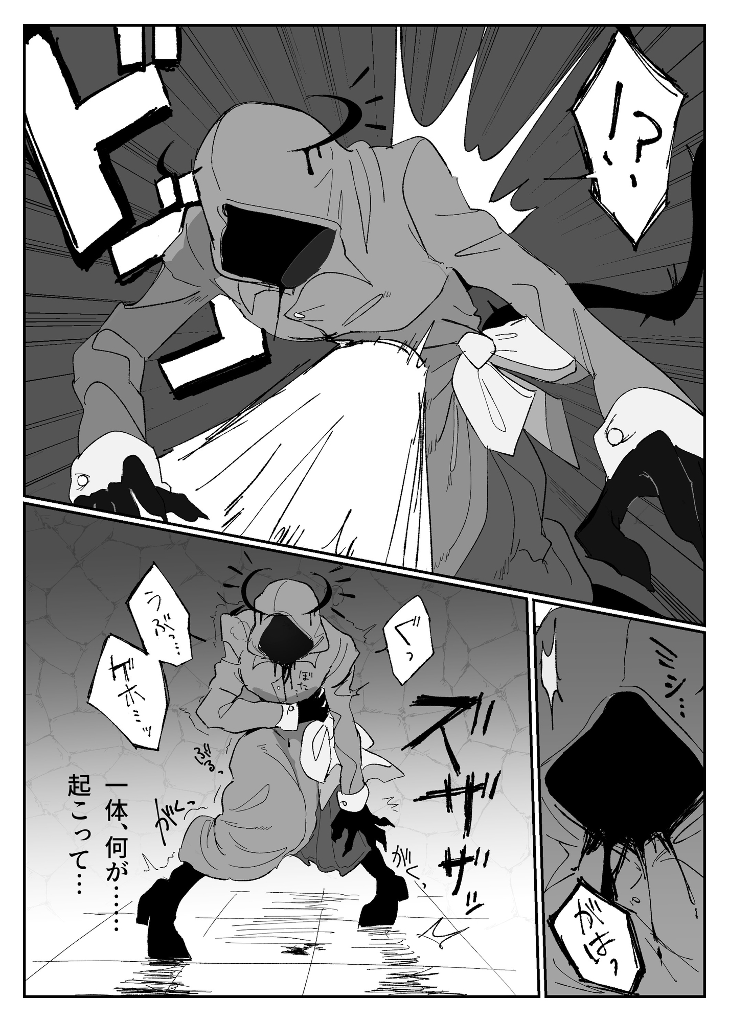 わからせ邪神様 画像1