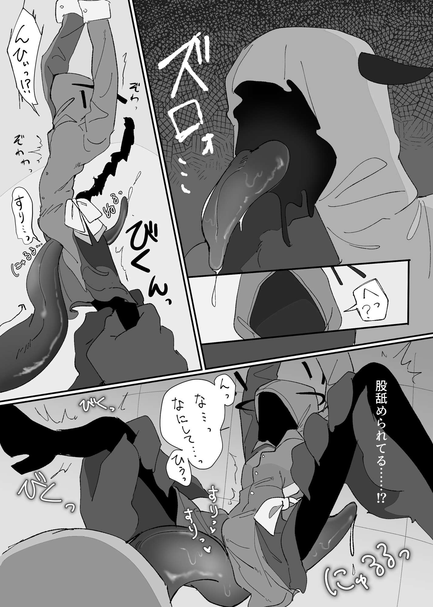 わからせ邪神様 画像2
