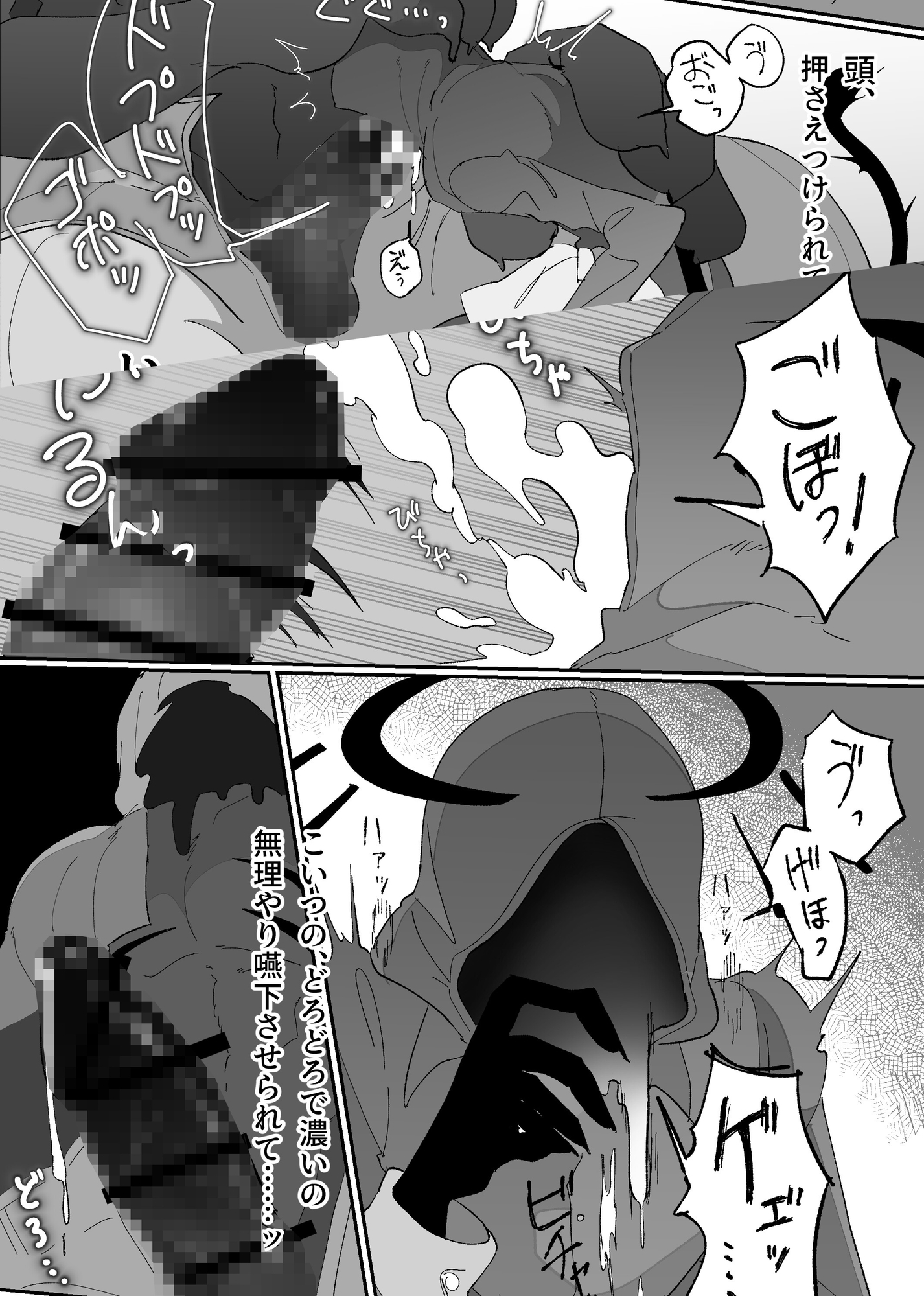 わからせ邪神様 画像4