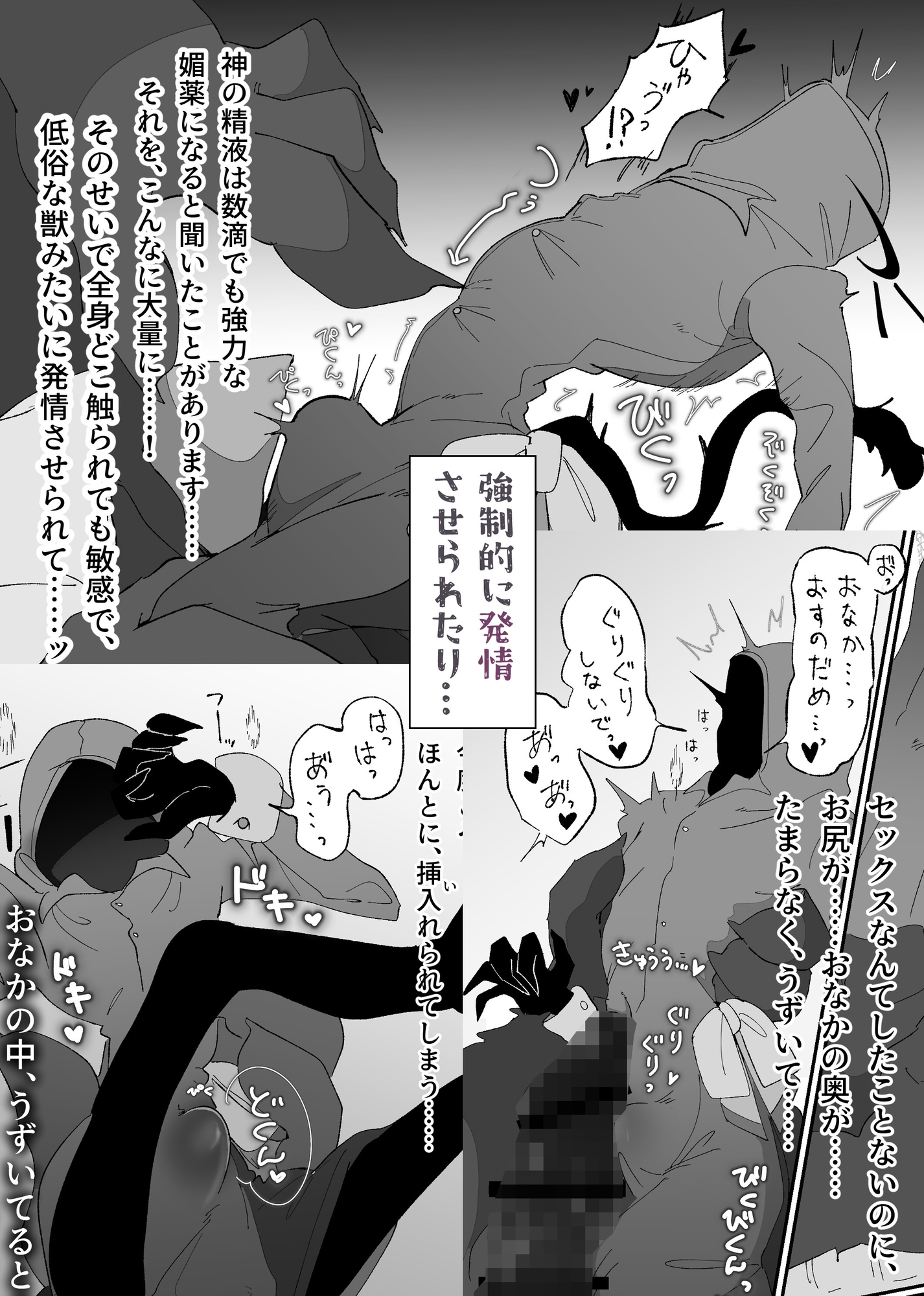 わからせ邪神様 画像5
