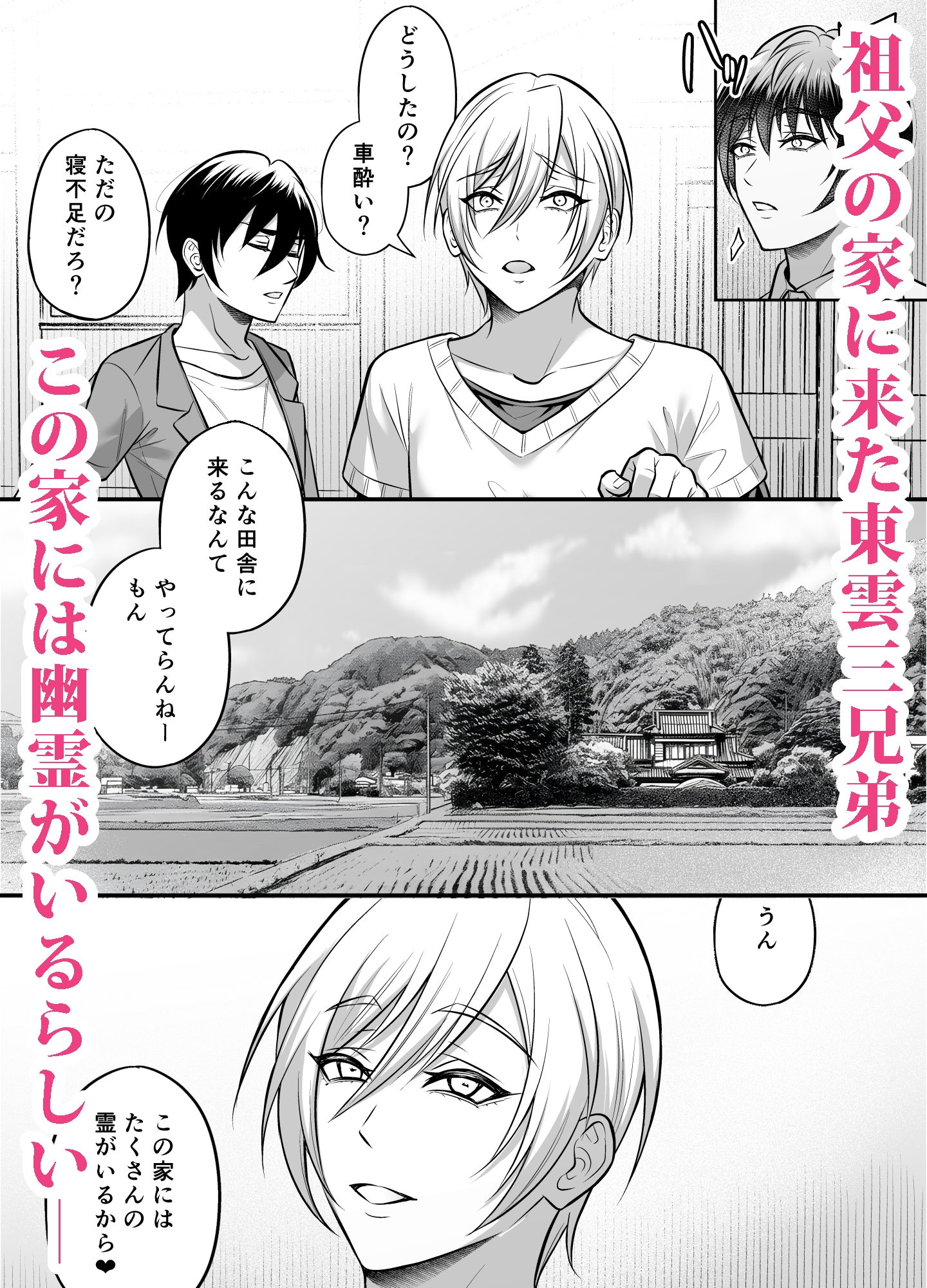 ビンカン上司 弟の身代わりに犯され続けた3日間のサンプル画像 2