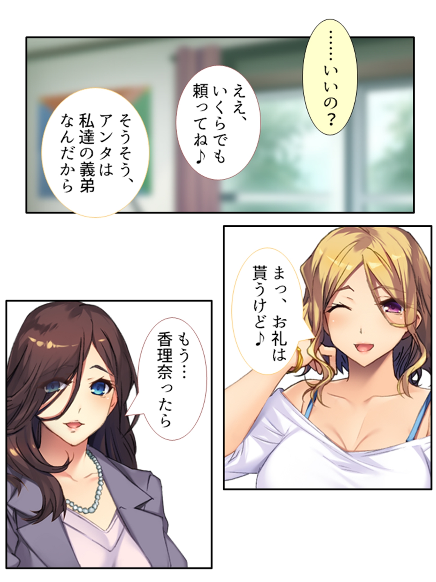 2人の兄嫁に●出し放題！毎日いちゃラブ同居生活 <総集編> 画像1
