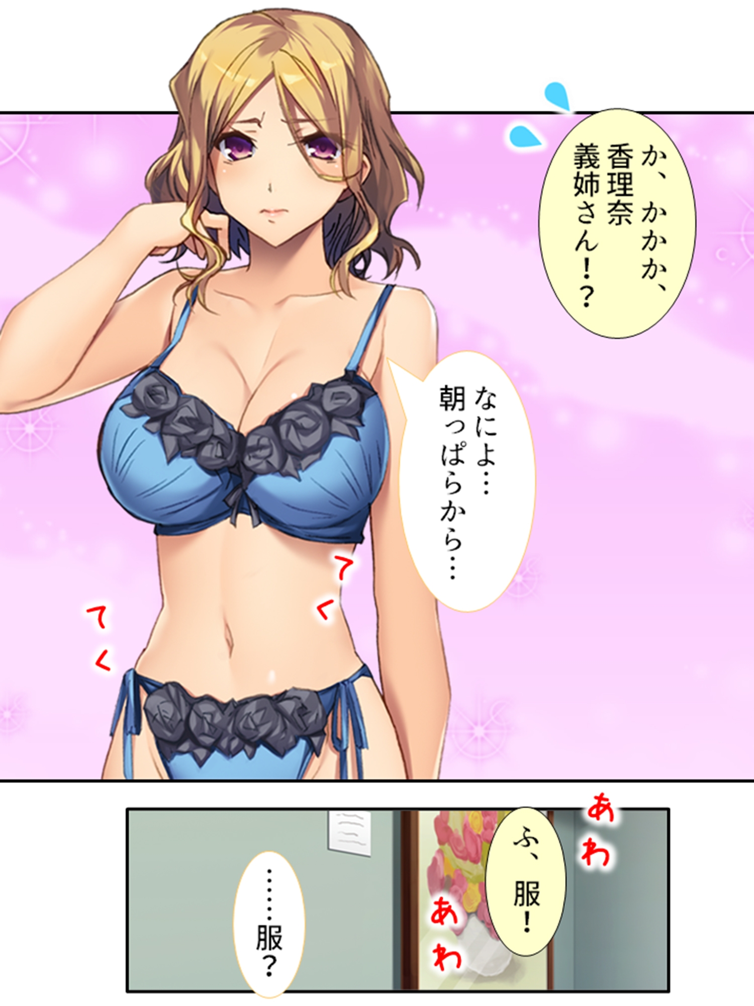 2人の兄嫁に●出し放題！毎日いちゃラブ同居生活 <総集編> 画像2
