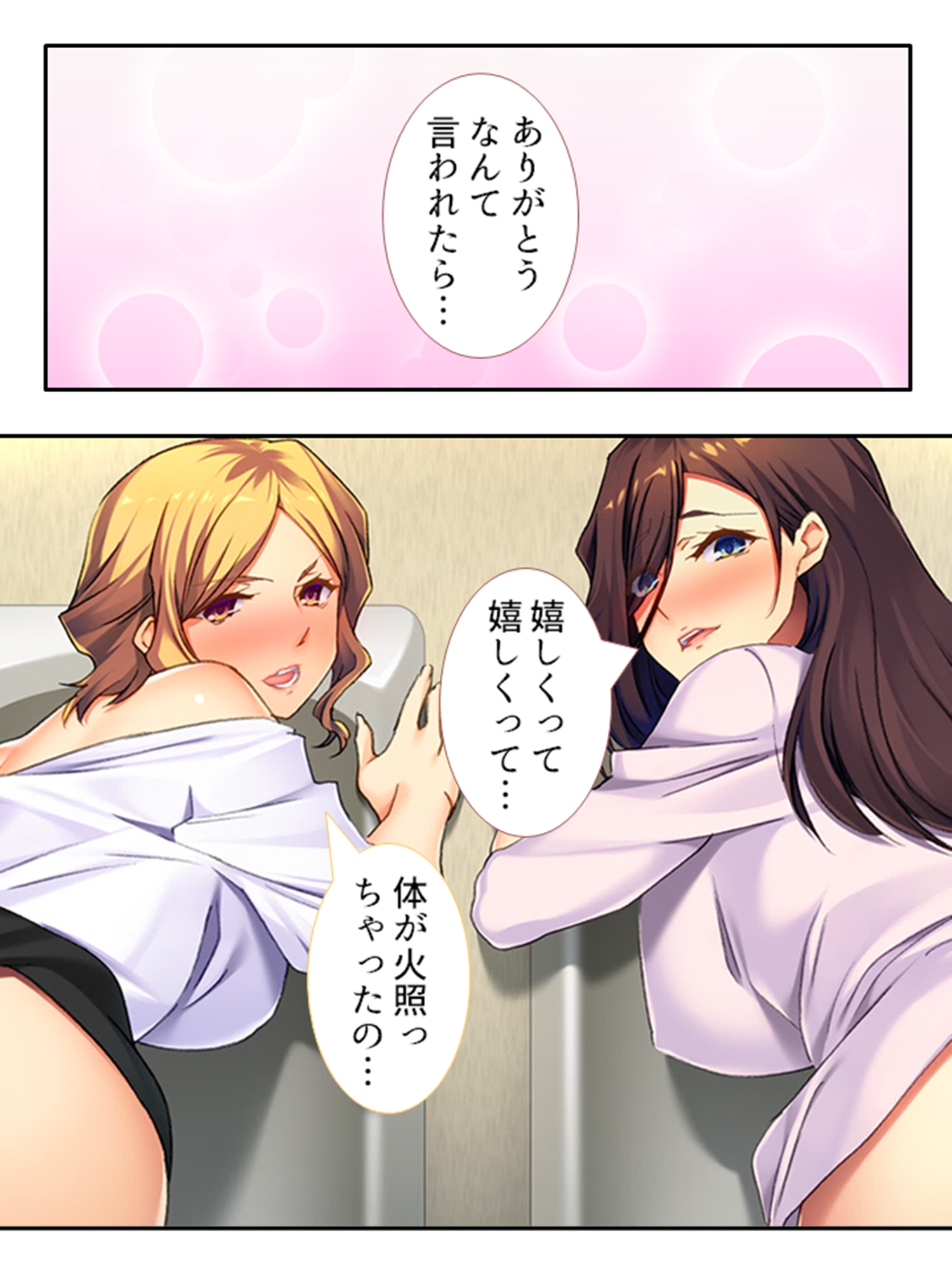 2人の兄嫁に●出し放題！毎日いちゃラブ同居生活 <総集編> 画像8