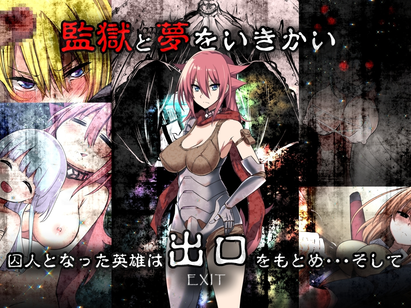 【スマホ版】King Exit 画像3