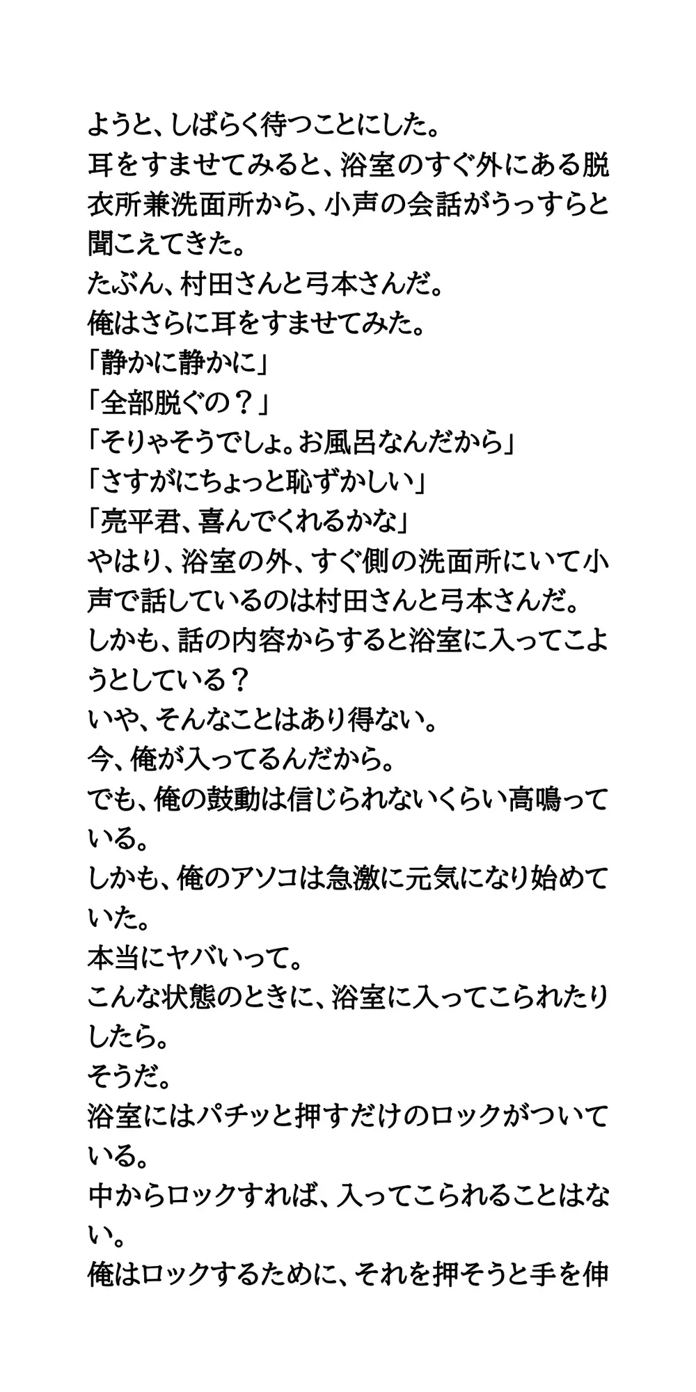 現役アイドル3人に誘惑された俺。一緒に入浴、フェラ、乳首責め サンプル画像 6