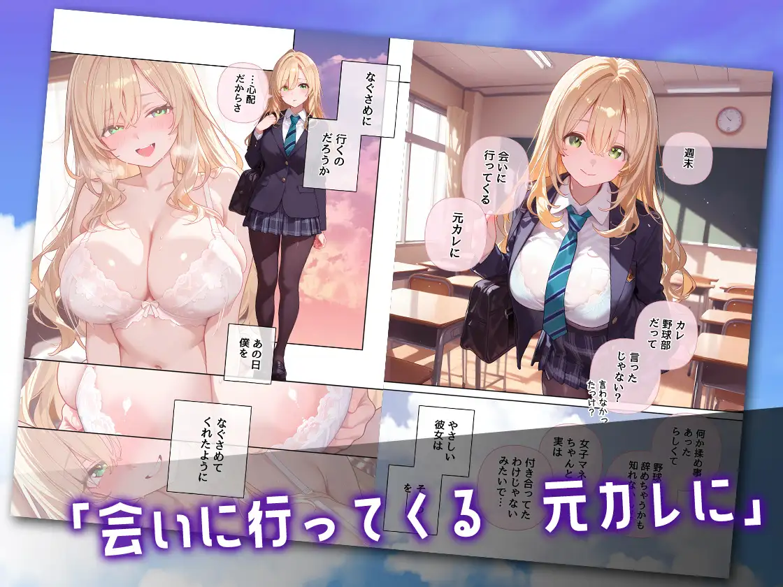 カノジョに捨てられた僕に小悪魔女子マネちゃんのド真ん中ストライクが炸裂する話 Another サンプル画像 5